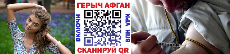 Купить  Бородино  ГЕРОИН Афган 