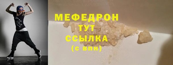 мефедрон Каменногорск