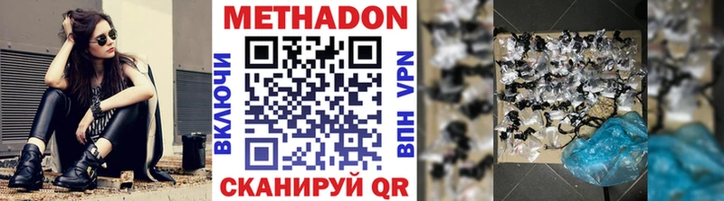 Метадон кристалл  Купить где  Бородино 