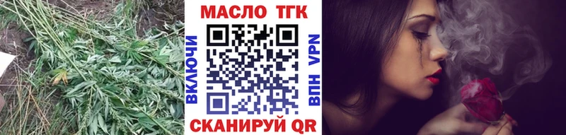 Дистиллят ТГК вейп  Купить закладки  Бородино 